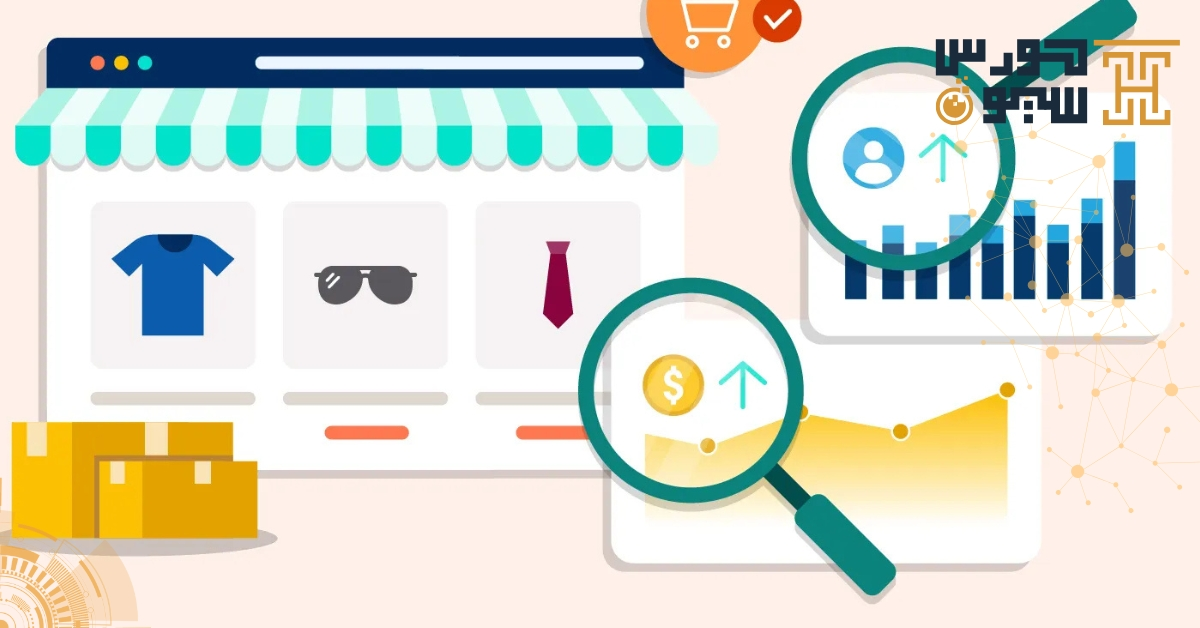 سيو المتاجر الإلكترونية