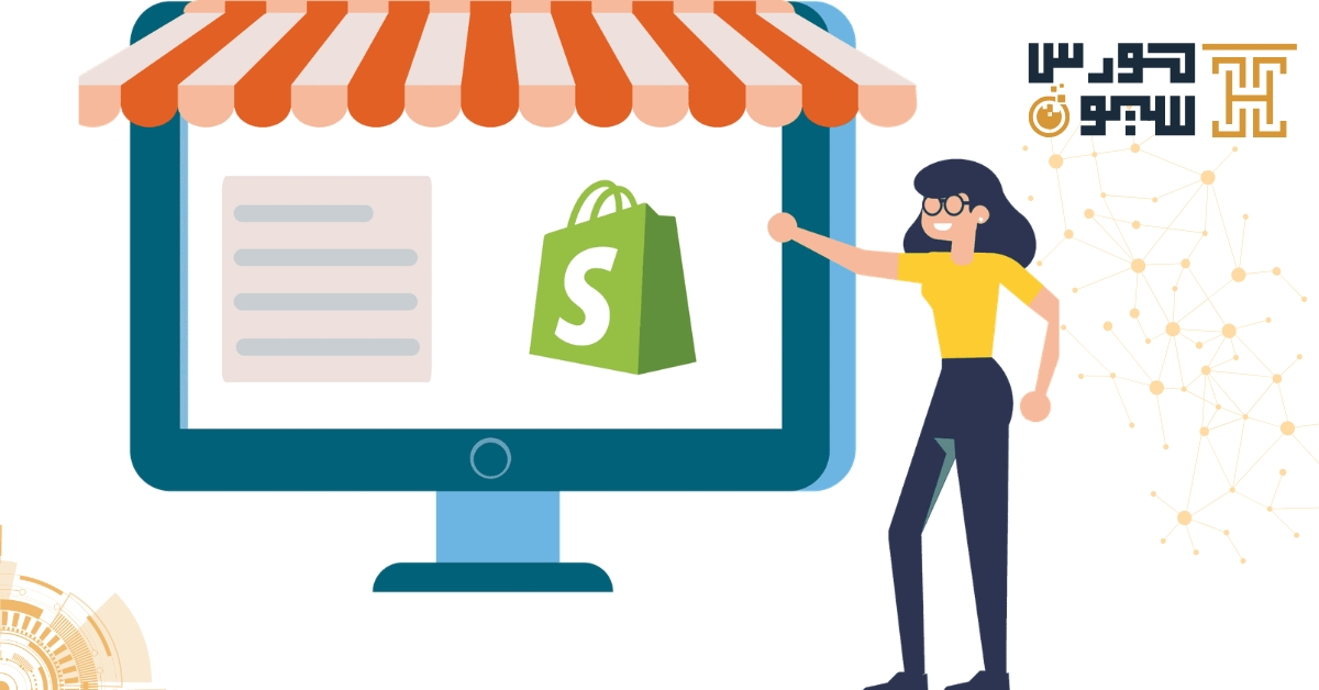 سيو المتاجر الإلكترونية