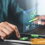 تسويق متجر الكتروني