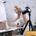 شروط فتح متجر الكتروني في السعودية